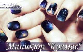 «Космический» маникюр как сделать в домашних условиях?